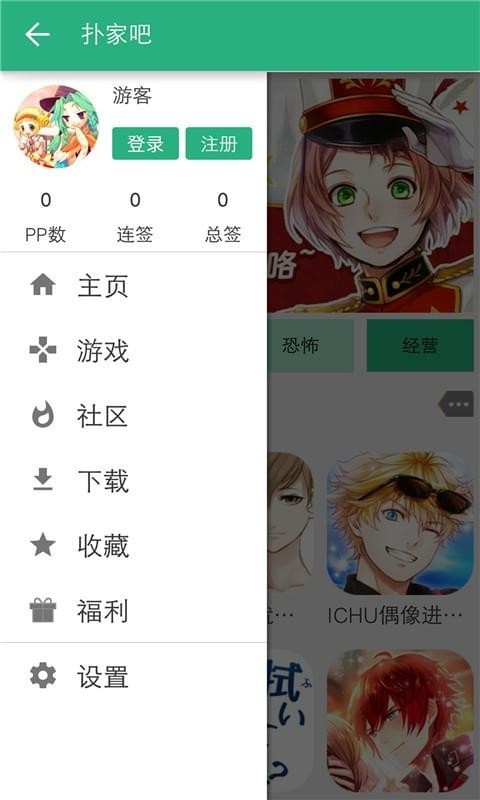 扑家汉化组安卓游戏APP
