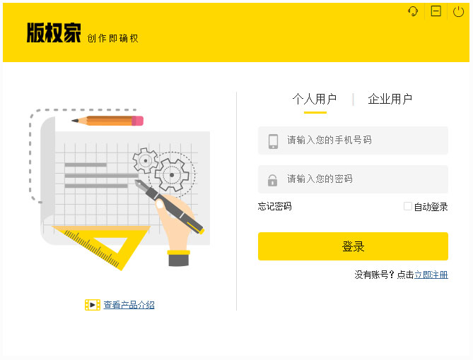 ��Ȩ�Ұ�Ȩ�������� V1.1.0.0�ٷ���