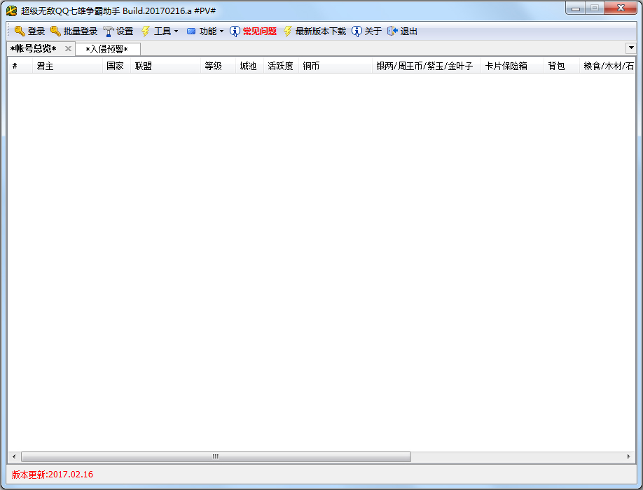 �����޵�QQ������������ V20180120a��ɫ��