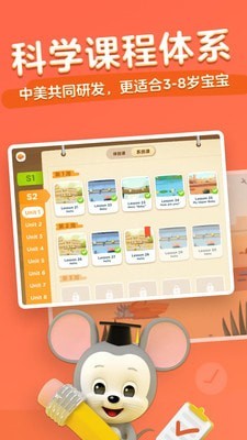 ABCmouse腾讯版|ABCmouse腾讯版APP V4.4.5.66安卓版