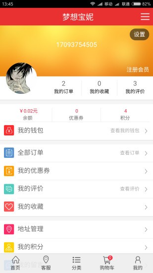梦想宝妮app下载