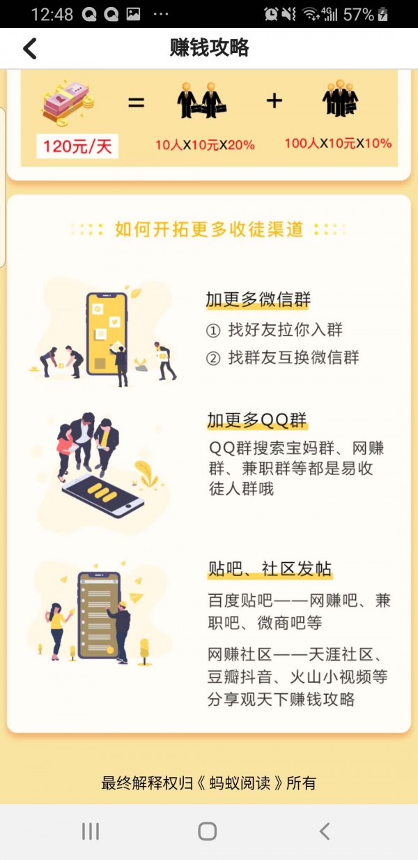 蚂蚁阅读 蚂蚁阅读