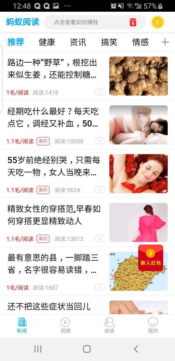 蚂蚁阅读【看书还能赚钱】