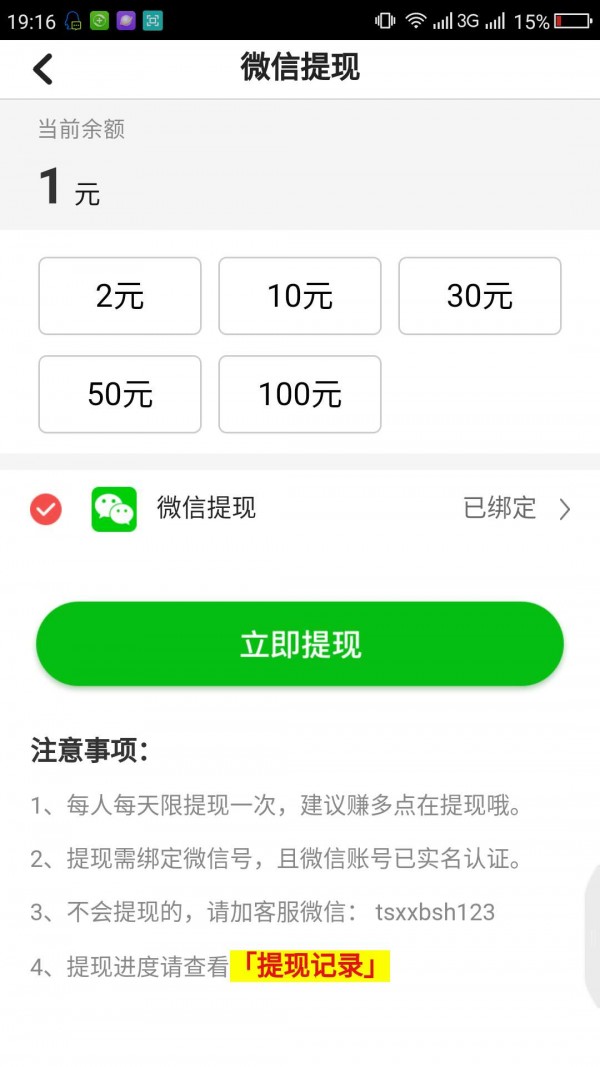 蚂蚁阅读【看书还能赚钱】