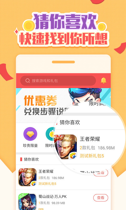 礼包酷(游戏礼包领取)