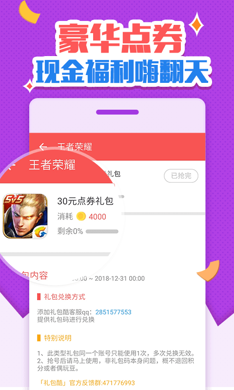 礼包酷(游戏礼包领取)