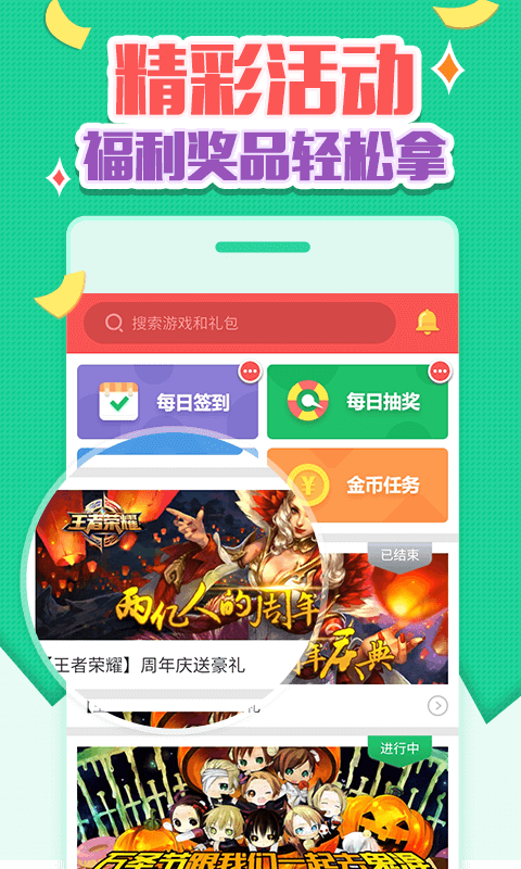 礼包酷(游戏礼包领取)