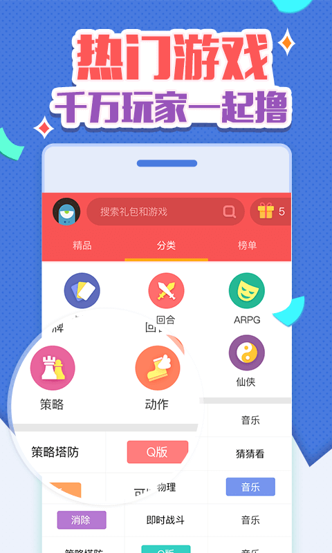 礼包酷(游戏礼包领取)