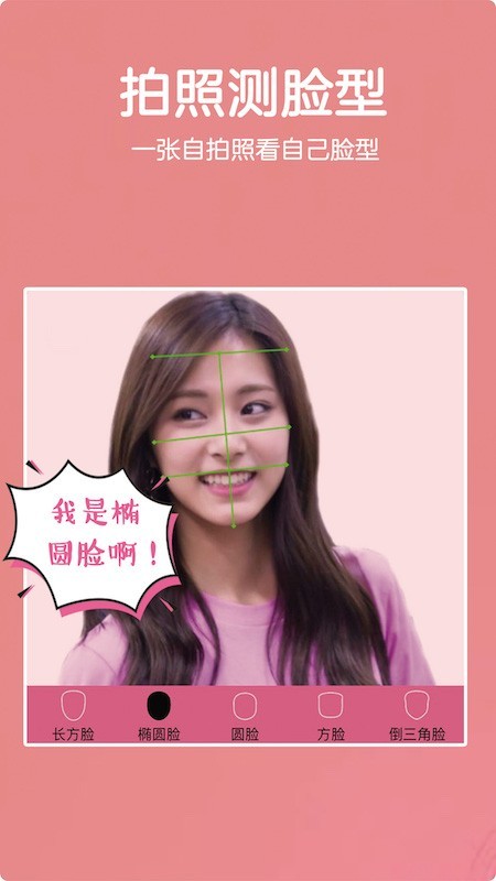 发型酷酷(拍照换发型)