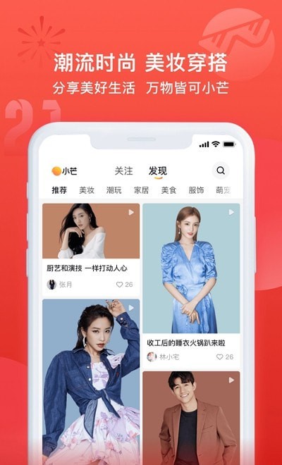 湖南卫视小芒电商