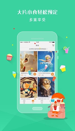 橙天嘉禾影城app下载