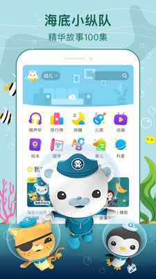 喜马拉雅儿童app下载