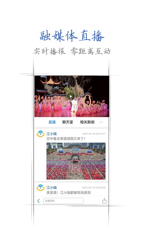 江西手机报最新版