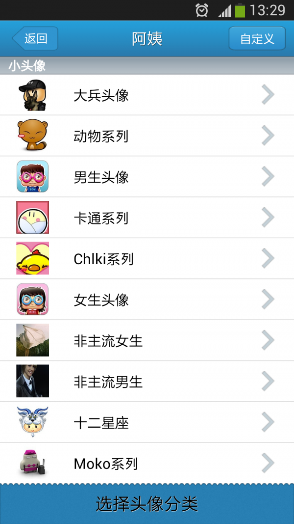 萌萌头像(头像制作)