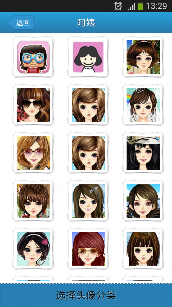 萌萌头像(头像制作)