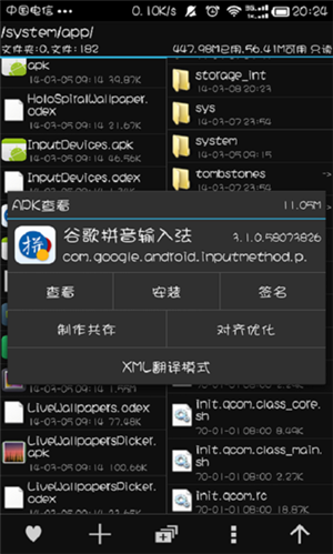 MT手机文件管理器