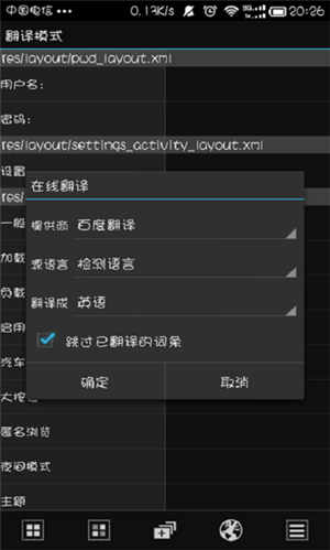 MT手机文件管理器