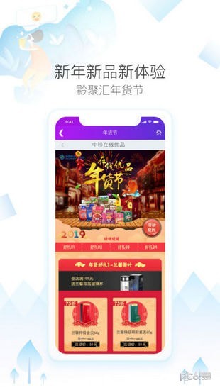 黔聚汇app下载