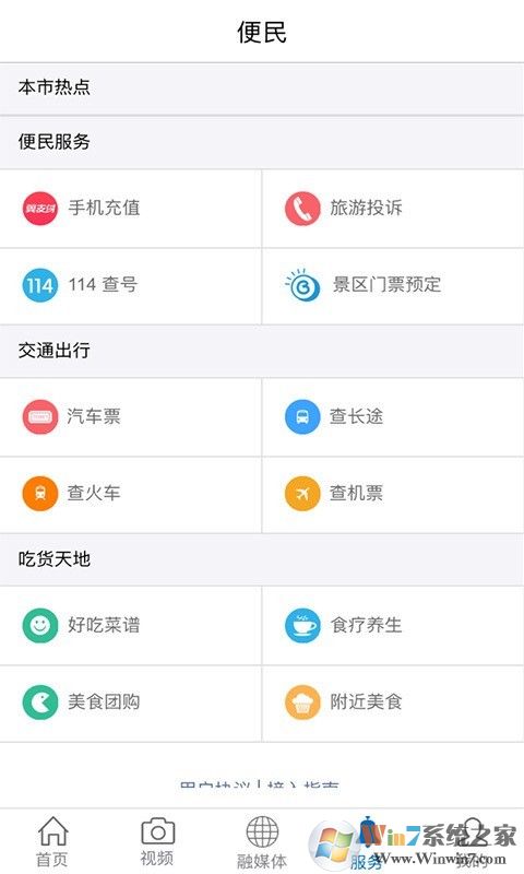 魅力抚州免费版