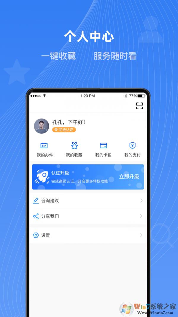 河北健康码(冀时办)