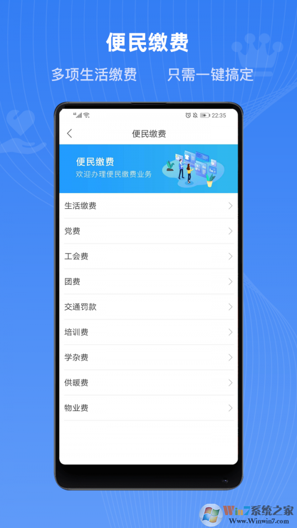 河北健康码(冀时办)