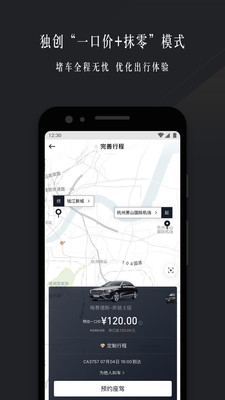 耀出行服务软件