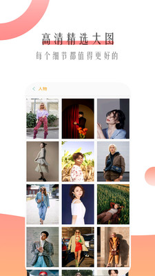 手机个性主题壁纸APP