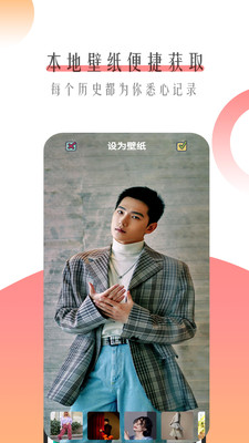 手机个性主题壁纸APP