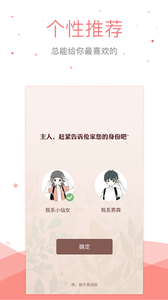 悠空网小说阅读软件