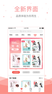 悠空网小说阅读软件