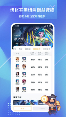 王者营地(王者荣耀助手)