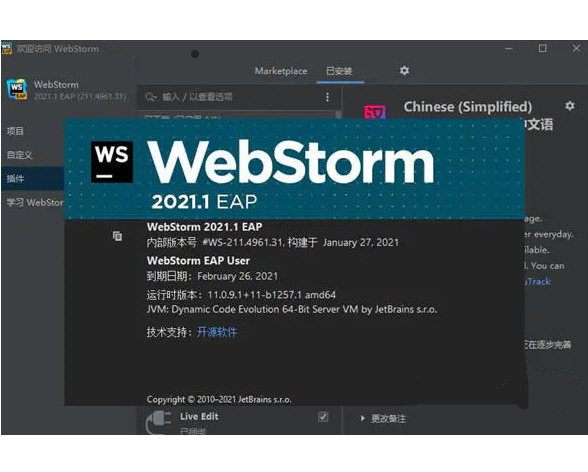 WebStorm(HTML�༭����) ���ü����ƽ��