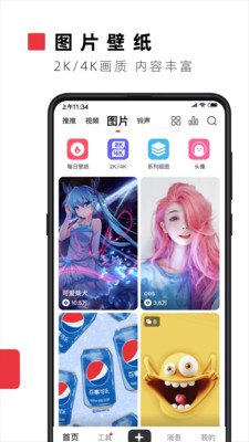 火萤手机视频壁纸APP