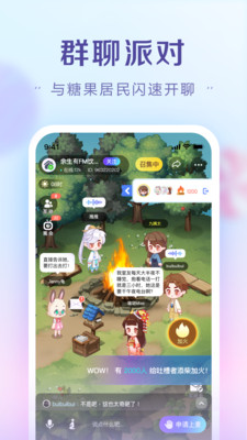 糖果社交互动软件