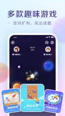 糖果社交互动软件