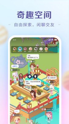 糖果社交互动软件