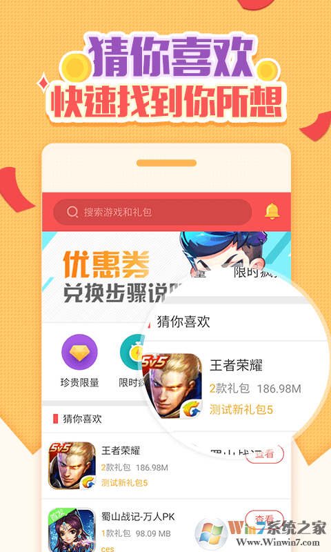 礼包酷(游戏礼包领取)