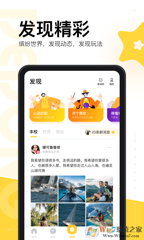 得懂(社交交友)