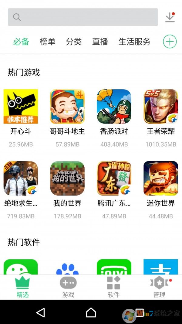 历趣市场免费版