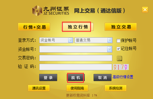 ����֤ȯ���Ͻ���(ͨ���Ű�) V1.39�ٷ���