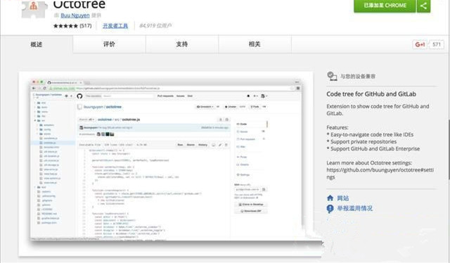 Octotree Chrome��� v1.5.1�ٷ���