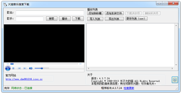 ��è��������(ȫ���������ز�����) v2.0�ٷ���[��δ�Ͼ�]