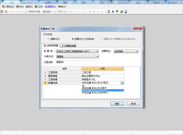 ʯ��ʯ��GPC V4.103.0.5410 �ٷ���