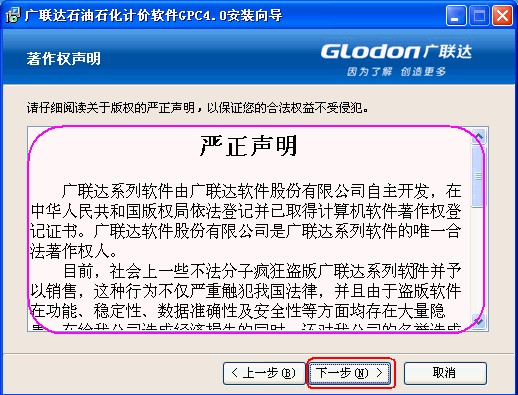 ʯ��ʯ��GPC V4.103.0.5410 �ٷ���