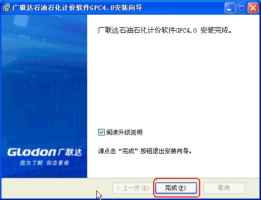 ʯ��ʯ��GPC V4.103.0.5410 �ٷ���
