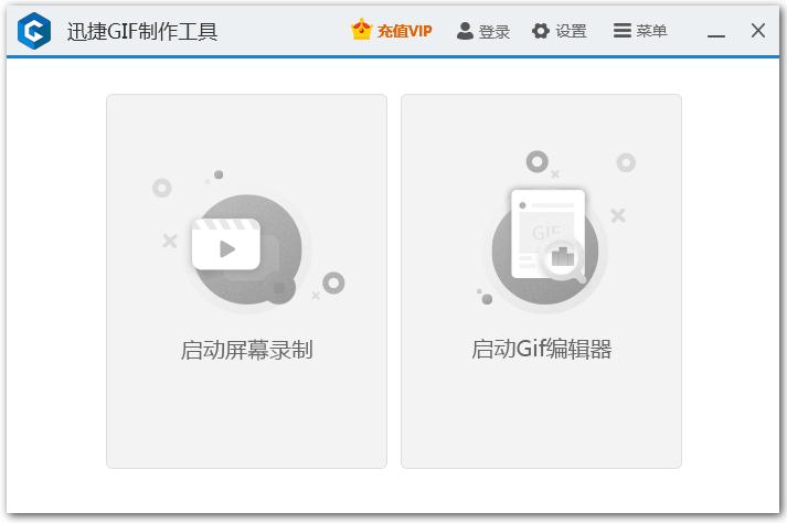 Ѹ��Gif�������� v2.0��ɫ��