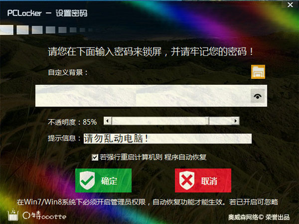 PCLocker����(�һ���) 2.10.5��ɫ��