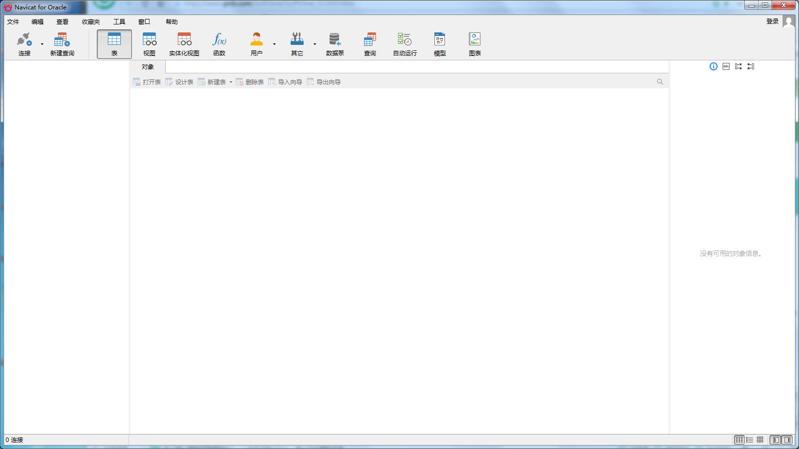 Navicat for Oracle(Oracle���ݿ����) v15.0�����ƽ��