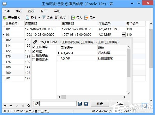 Oracle���ݿ��������