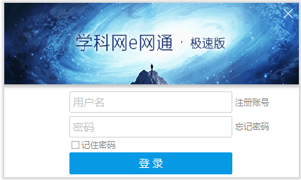 ѧ��������e��ͨ v10.0.0.7���ٰ�